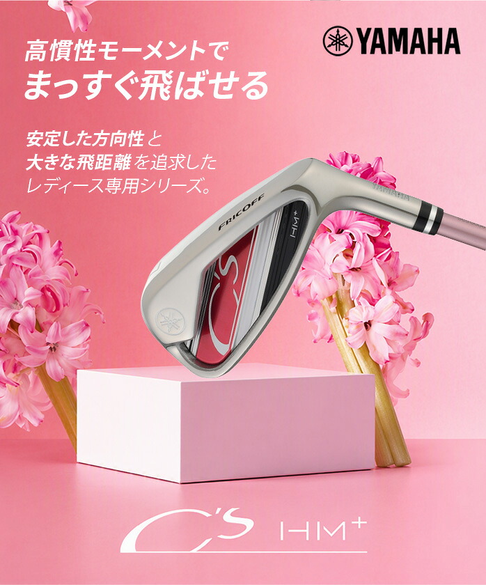 特価品】YAMAHA 22C's レディース アイアンセット 7本SET 日本正規品
