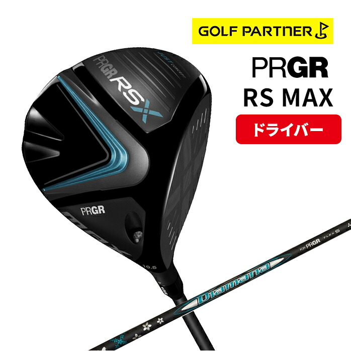プロギア RS DUO MAXドライバー Diamana FOR PRGR 在庫限り 再値下げしました！】プロギア RS X MAX 2024年モデル
