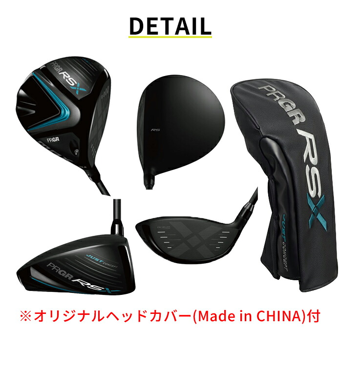 在庫限り 再値下げしました！】プロギア RS X MAX 2024年モデル