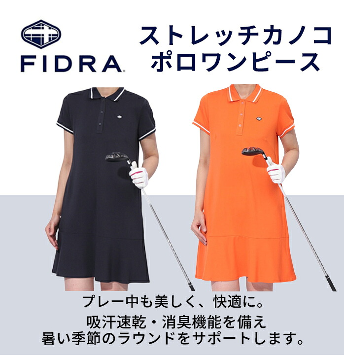 店頭展示品 フィドラ FIDRA レディース ゴルフウェア FD5TUQ08