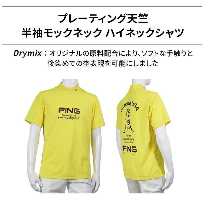 PING（ピン） 店頭展示品 ゴルフウェアモックネック プレーティング