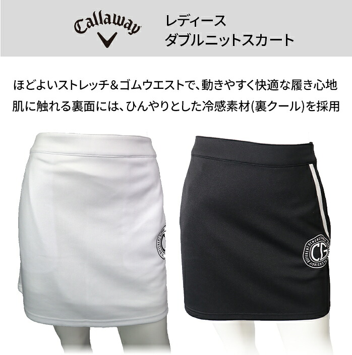 店頭展示品 キャロウェイ ゴルフウェア レディース スカート C25128201