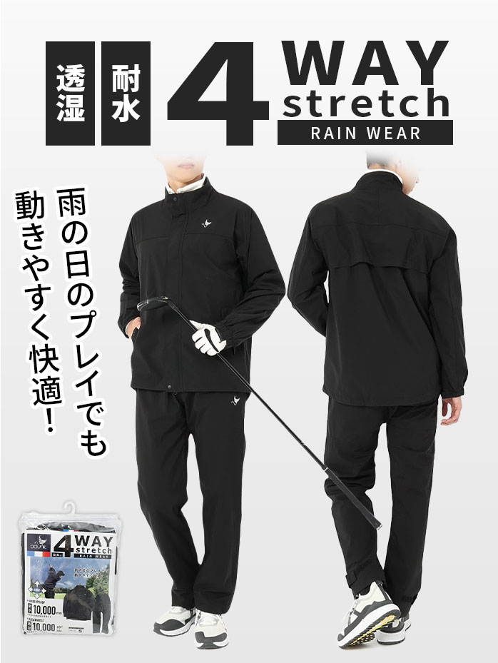 店頭展示品 クランク CLUNK ゴルフウェア CL5TLR90 レインウエア 防水
