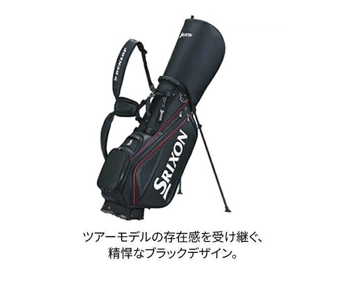 ダンロップ スリクソン ゴルフ キャディーバッグ ツアースタンドバッグ