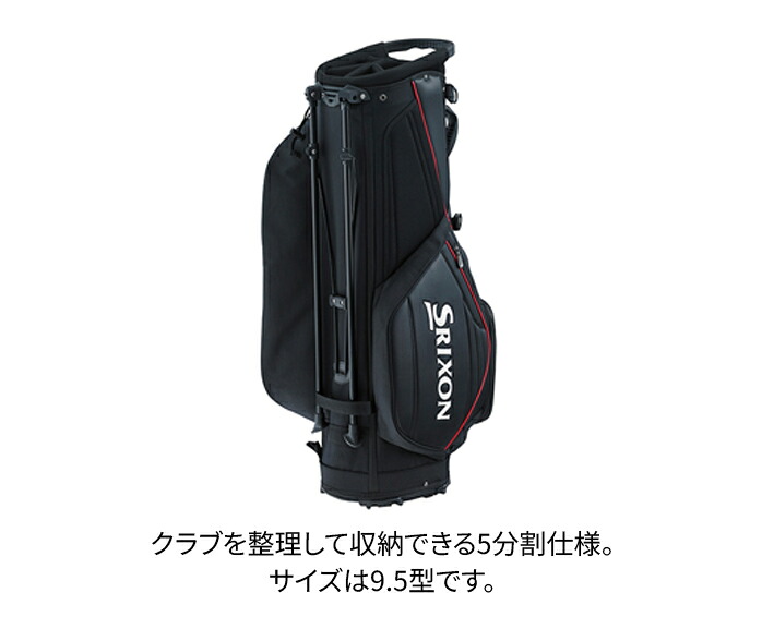 ダンロップ スリクソン ゴルフ キャディーバッグ ツアースタンドバッグ