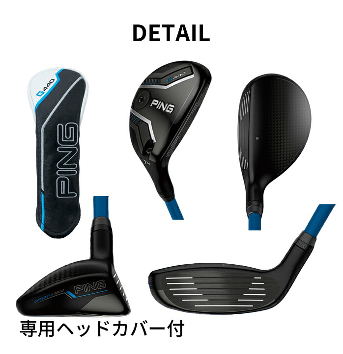 PING ピン G440 UT ユーティリティ U3 U6 U7 ALTA J CB BLUE TOUR 2.0