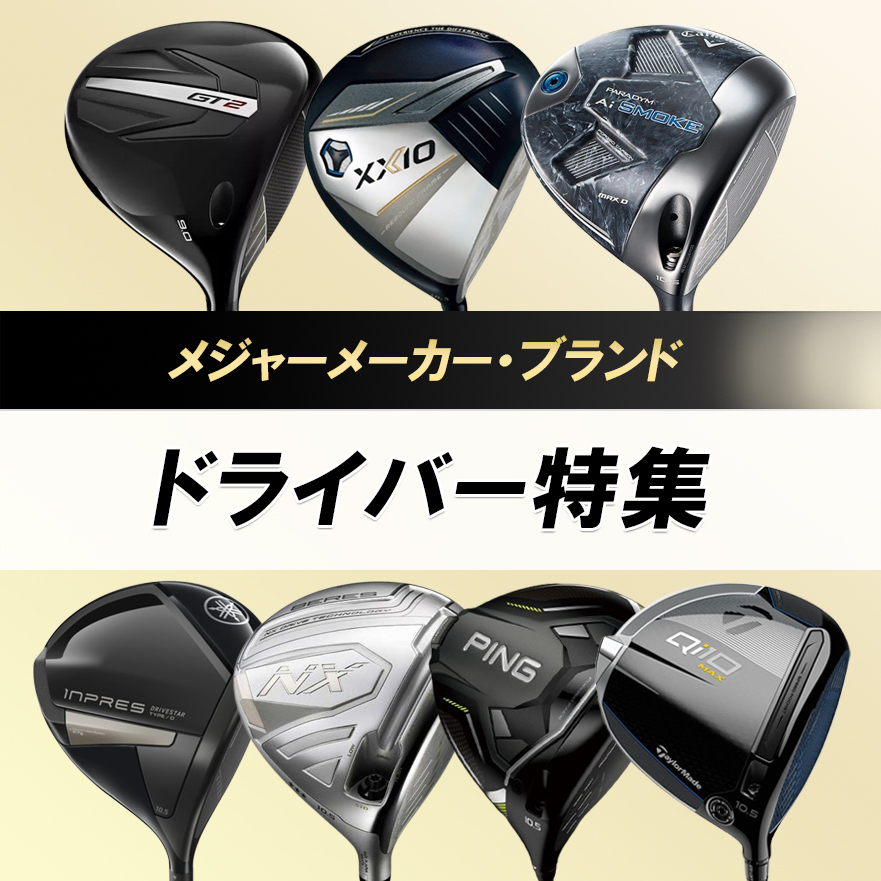 ゴルフパートナーYahoo!店 - Yahoo!ショッピング