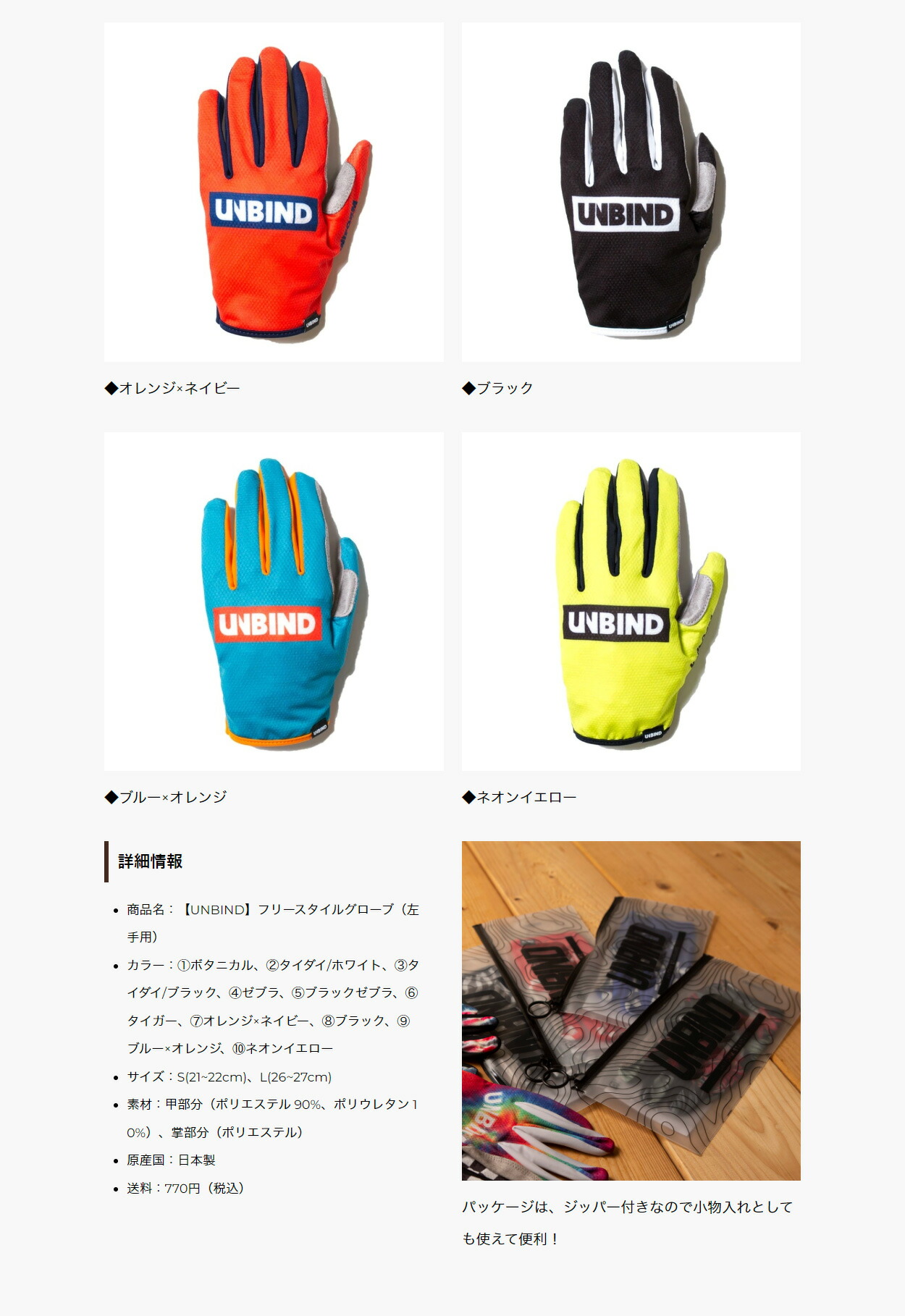 楽天市場】UNBIND アンバインド フリースタイルグローブ ゴルフ