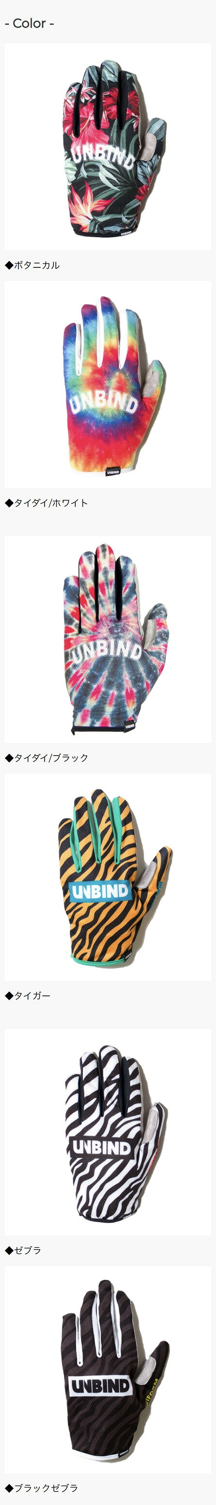 UNBIND アンバインド フリースタイルグローブ ゴルフ グローブ