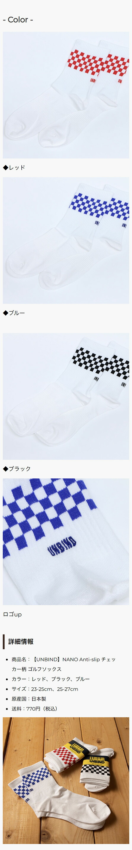 UNBIND アンバインド NANO Anti-slip チェッカー柄 ゴルフ