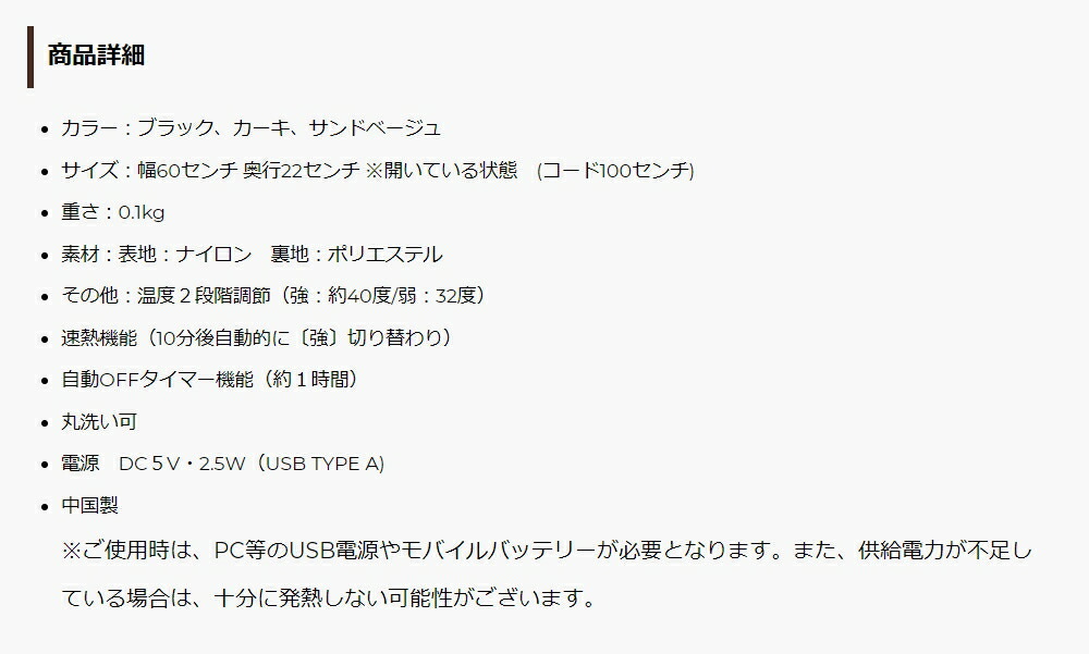 USBで「発熱」する新時代ネックウォーマー