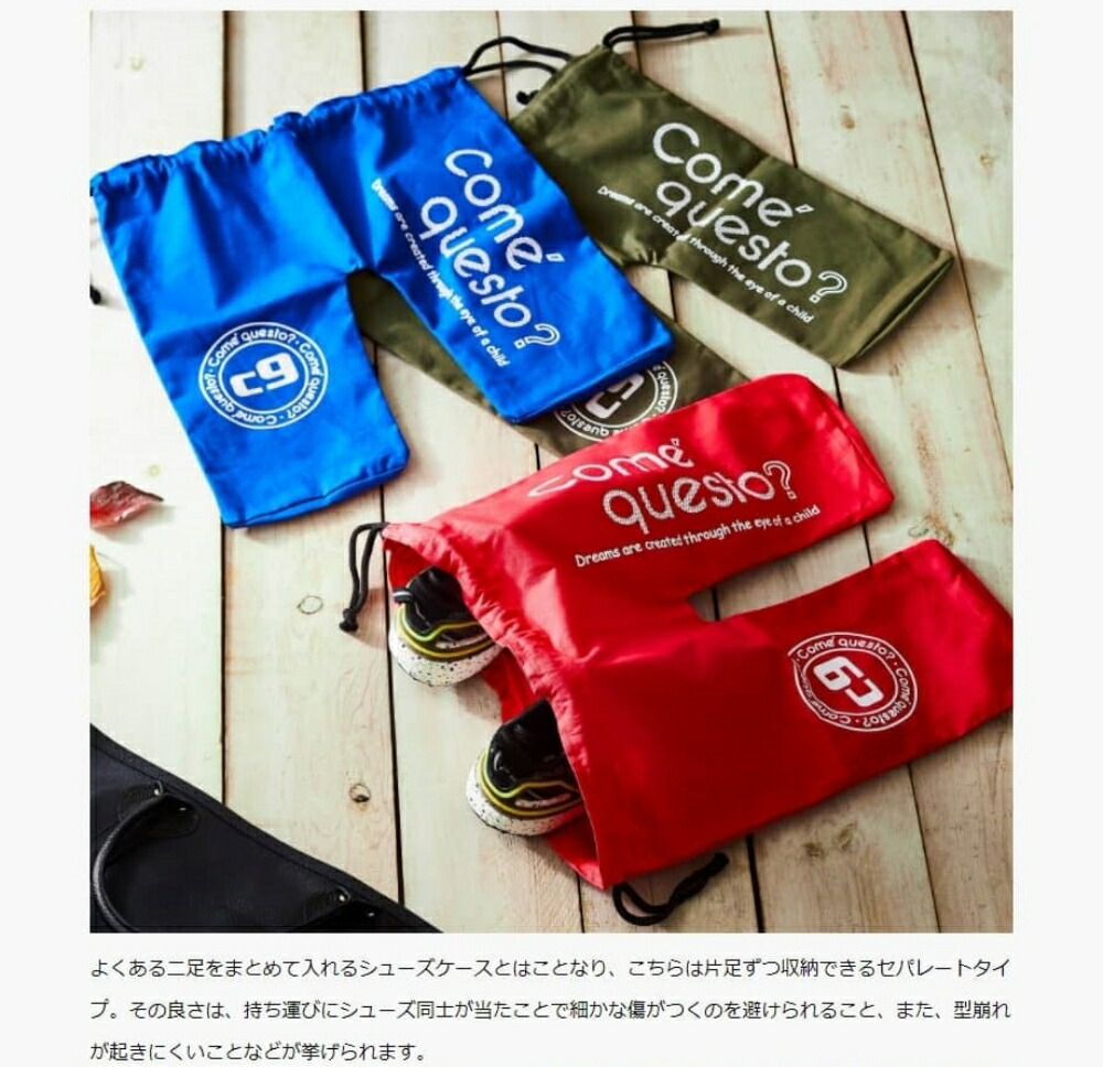 コメクエスト セパレートシューズケース シューズケース ゴルフ