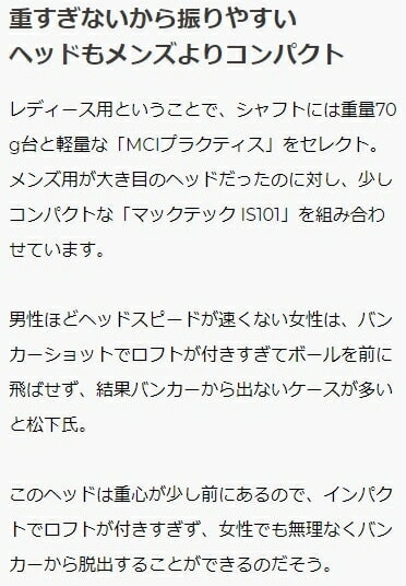 マックテックIS101カスタムサンドウェッジ