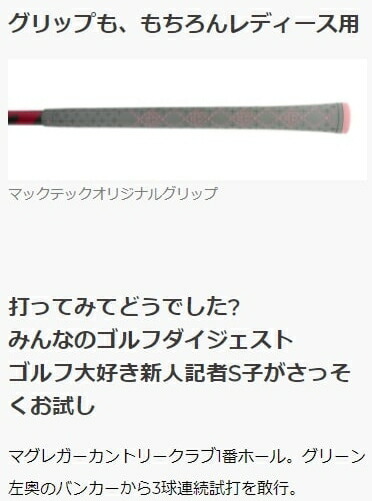 マックテックIS101カスタムサンドウェッジ