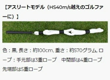 LPロープ 吉田ロープ レディス ジュニア ゴルフ練習器具 スイング 素振り ゴルフ スイング矯正 素振り練習 スピード スイング練習 ヘッドスピード  飛距離アップ : 985316 : ゴルフポケットYahoo!店 - 通販 - Yahoo!ショッピング