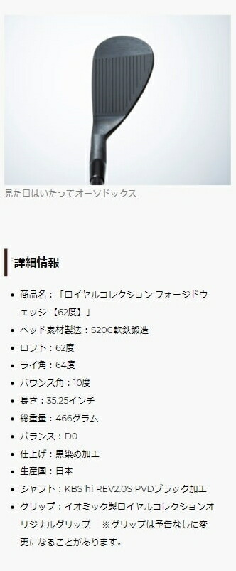 ROYAL COLLECTION ゴルフ ウェッジ ロイヤルコレクション ROYAL COLLECTION ゴルフ ウェッジ ロイヤルコレクション