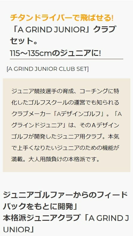 A GRIND JUNIOR