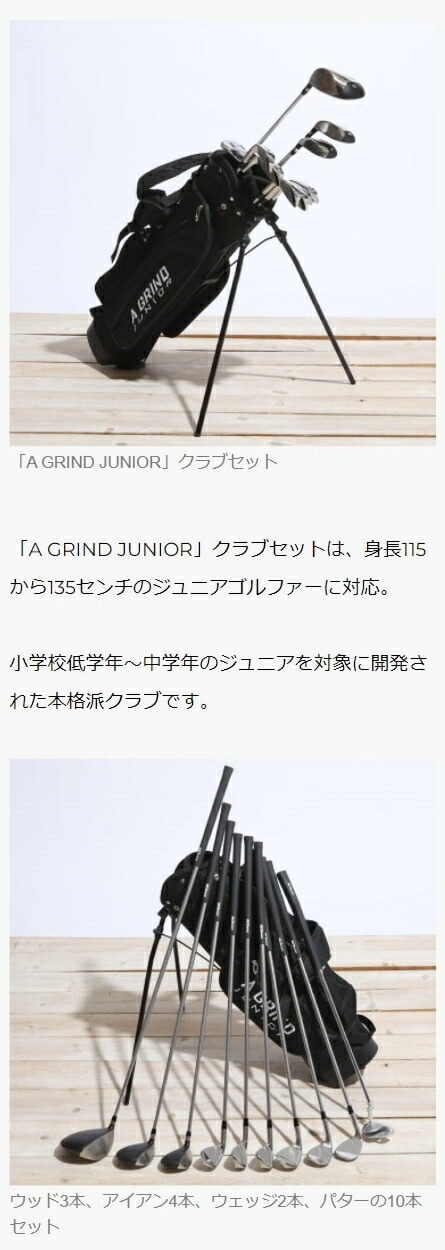 A GRIND JUNIOR