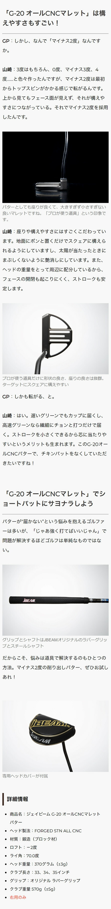 ジェイビーム G-20 オールCNCマレット ゴルフ マレット型 パター