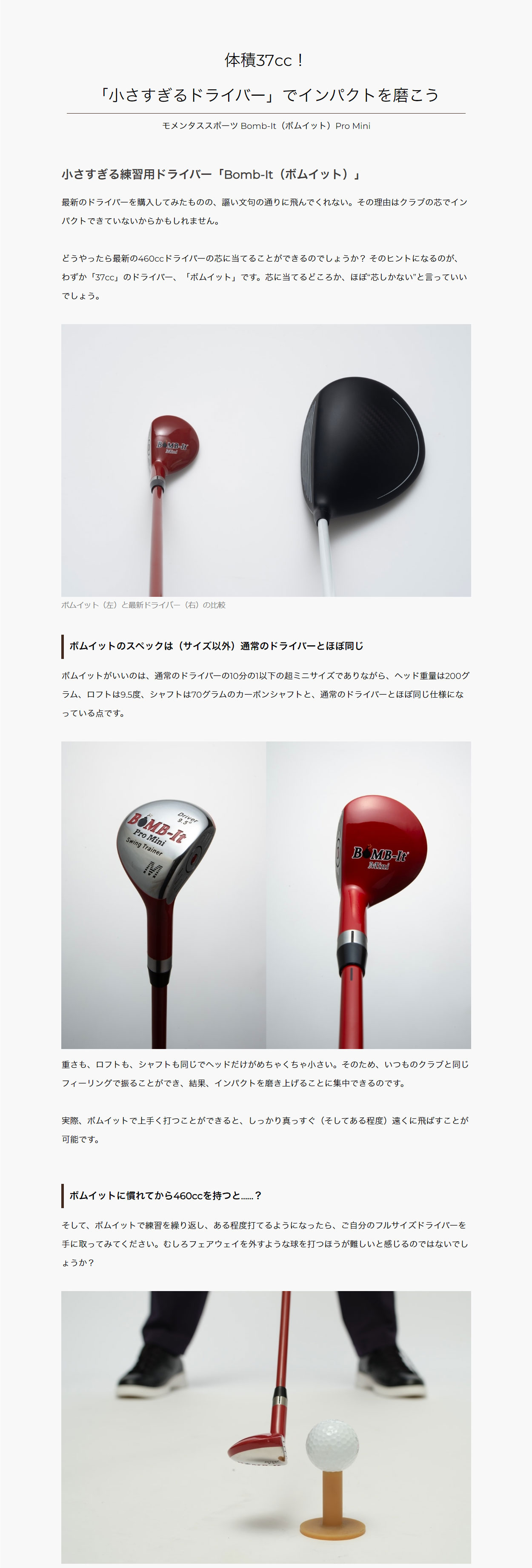 MINI Bomb It ボムイット Pro Mini ゴルフ練習器具 ミート率