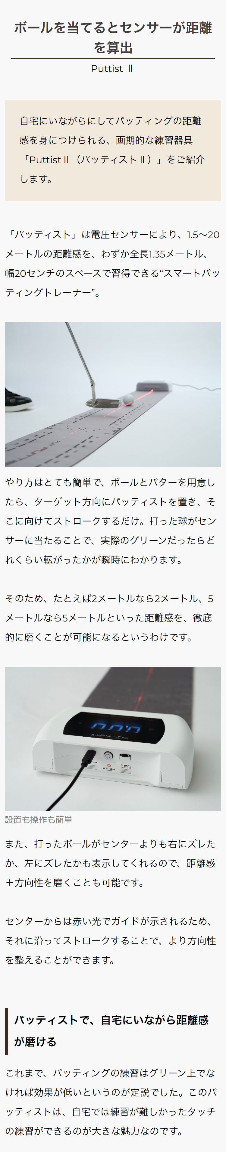 Puttist 2 パッティスト ゴルフ パター 練習 器具 パッティング