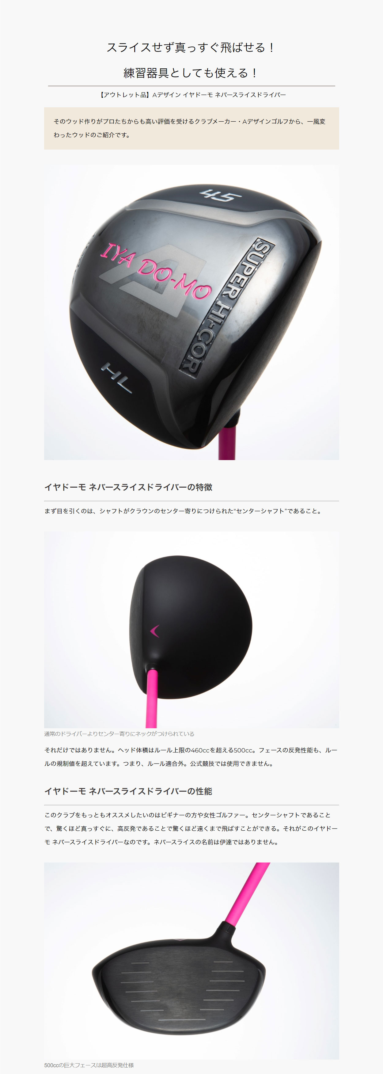 エーデザインゴルフIYA DO-MO ドライバー 片山晋呉プロ監修