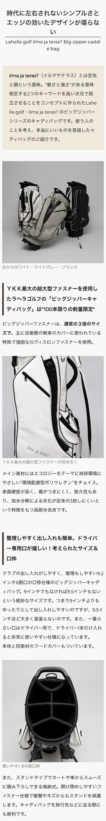 Lahella golf ラヘラゴルフ 限定生産 ビッグジッパーキャディ