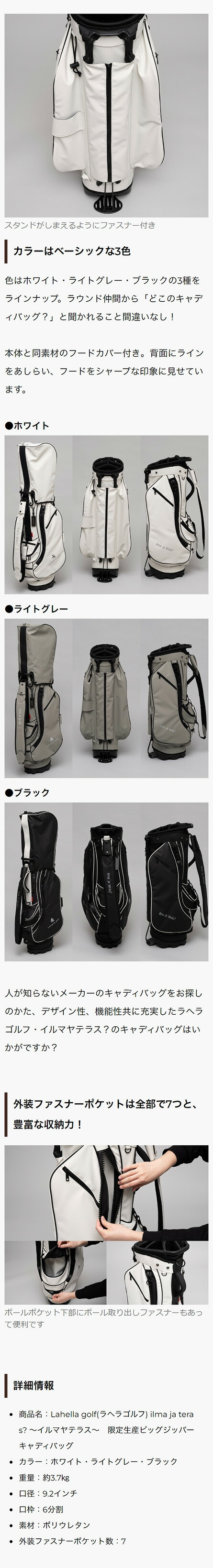 Lahella golf ラヘラゴルフ 限定生産 ビッグジッパーキャディ