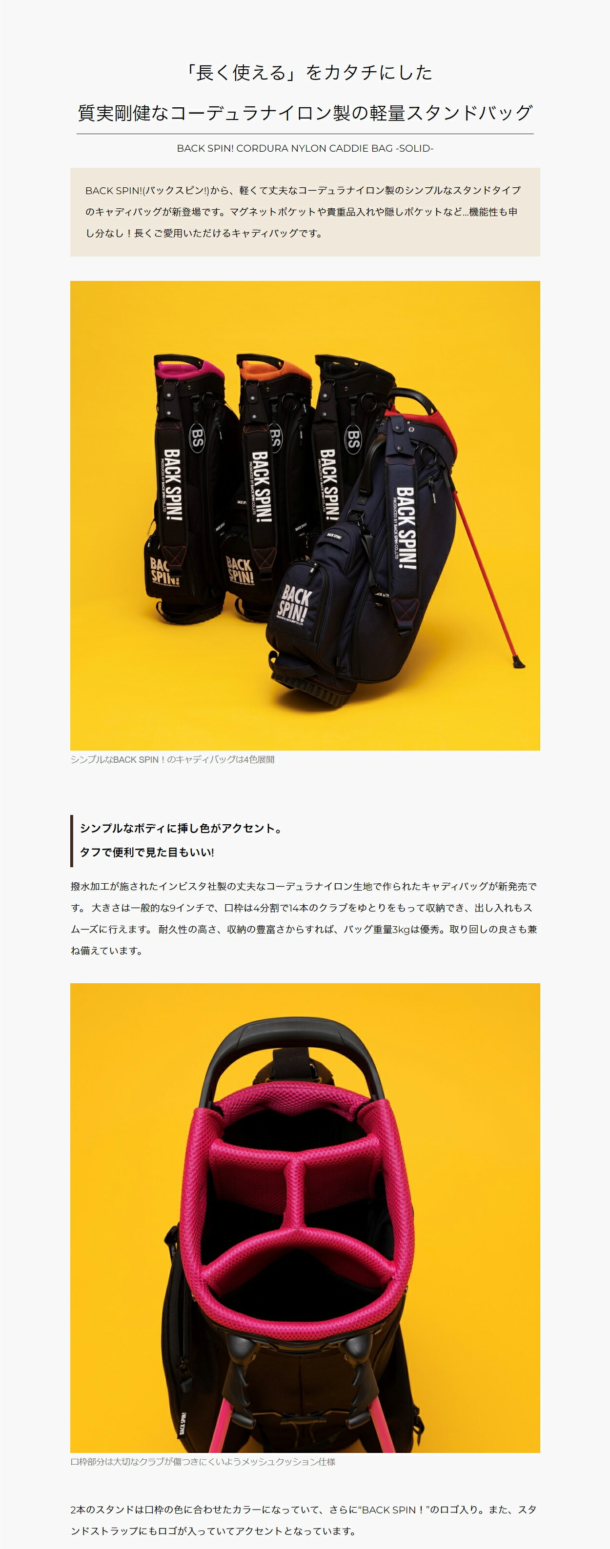 BACK SPIN バックスピン キャディバッグ コーデュラナイロン