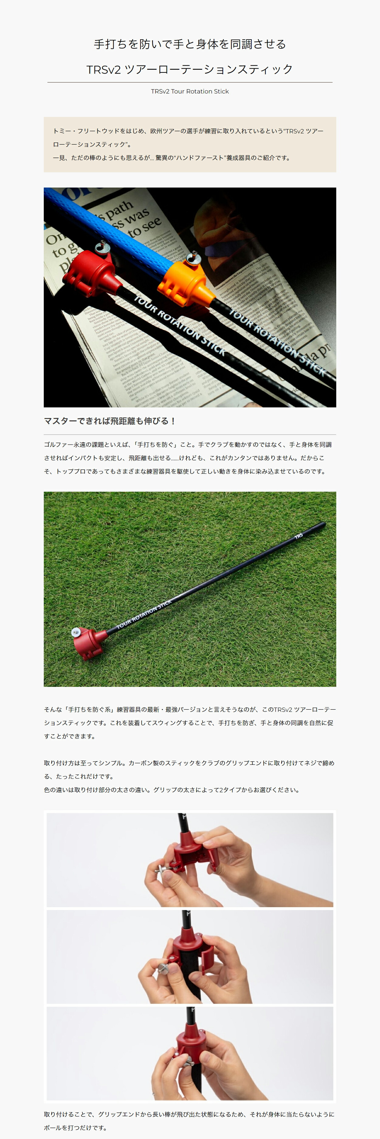 TRSv2 ツアーローテーションスティック 練習器具 ゴルフ 練習