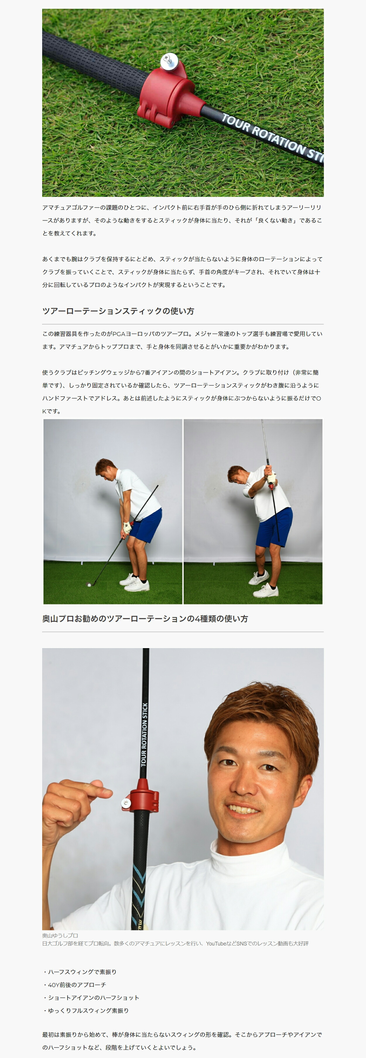 TRSv2 ツアーローテーションスティック 練習器具 ゴルフ 練習 TRSv2 ツアーローテーションスティック 練習器具 ゴルフ 練習