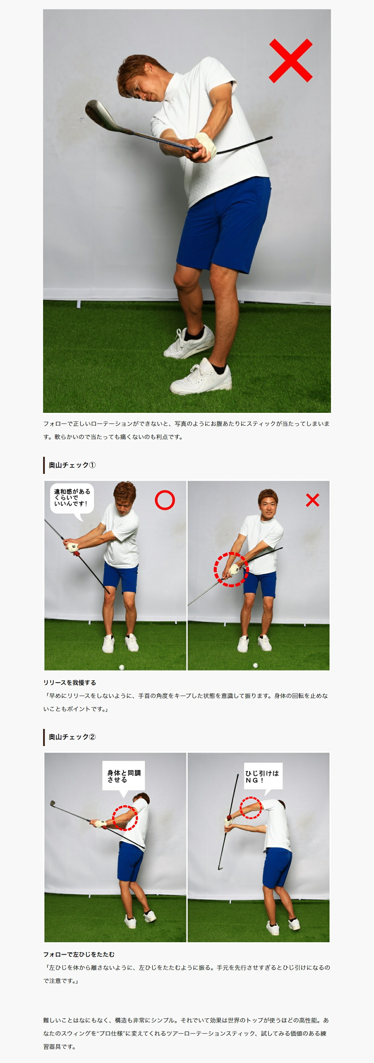 TRSv2 ツアーローテーションスティック 練習器具 ゴルフ 練習