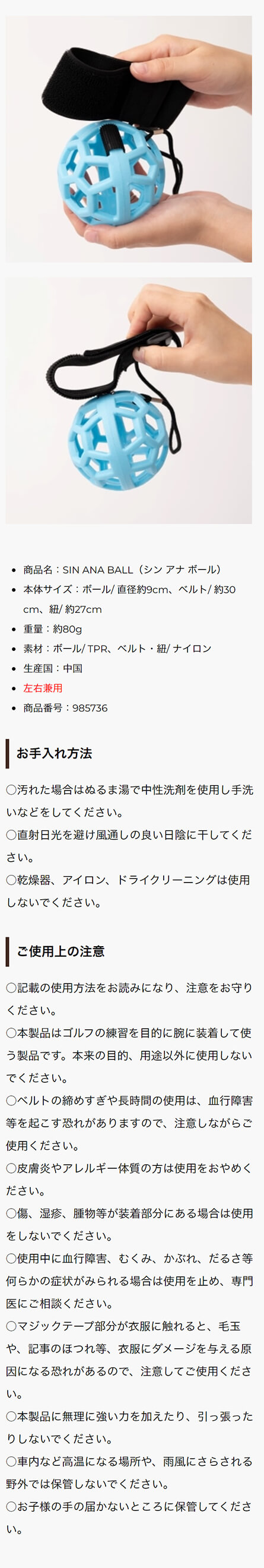 SIN ANA BALL（シン アナ ボール）【サラリーマンが70台を出せる練習法】