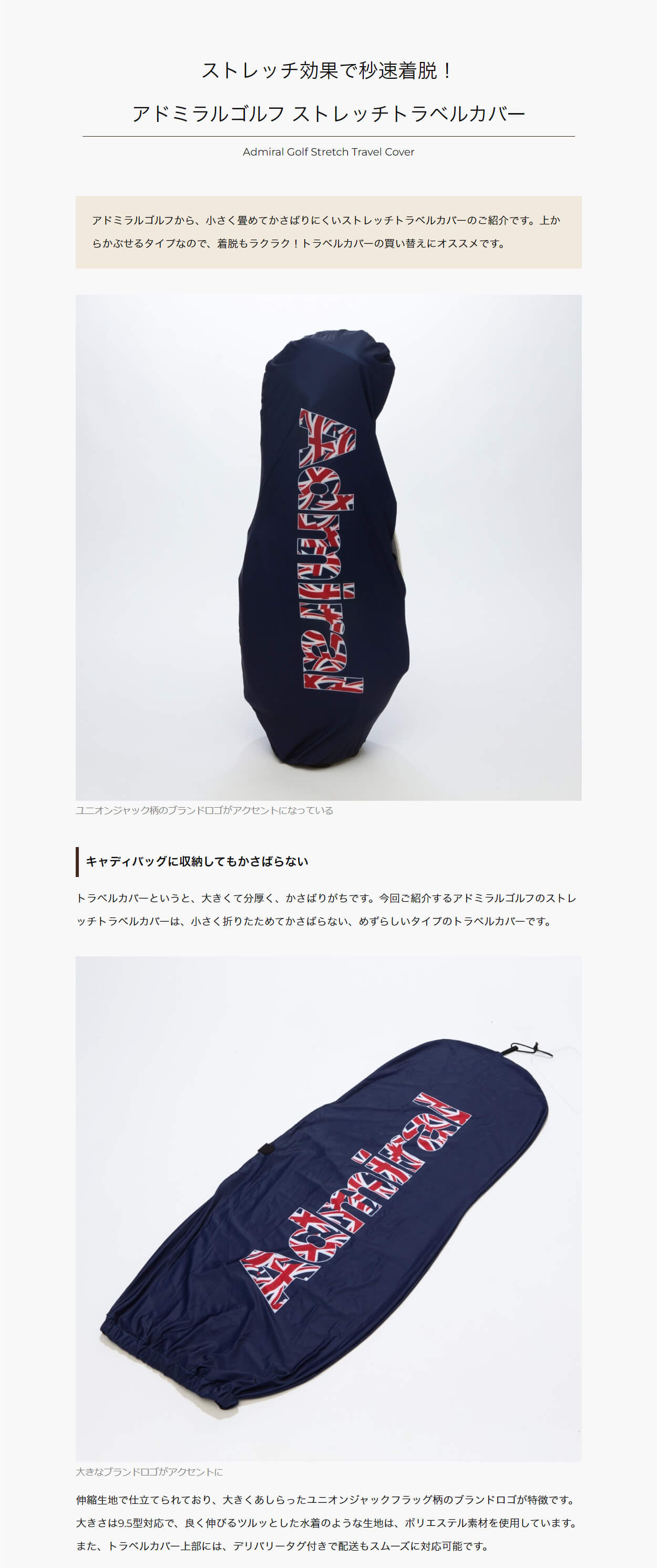 Admiral アドミラル ストレッチ トラベルカバー ゴルフバッグ