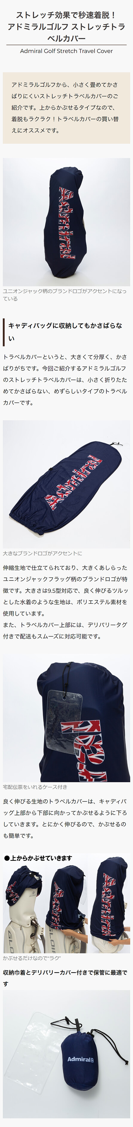Admiral アドミラル ストレッチ トラベルカバー ゴルフバッグ