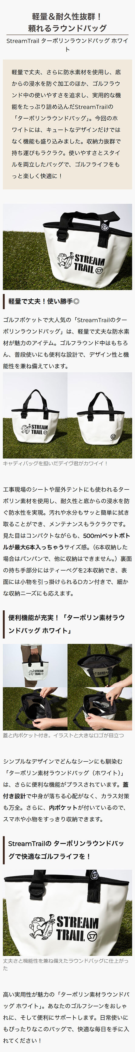 StreamTrail ターポリンラウンドバッグ【軽量＆防水素材！蓋と内ポケットがついたラウンドバッグが使いやすい】