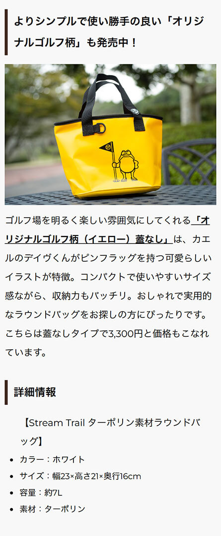 StreamTrail ターポリンラウンドバッグ【軽量＆防水素材！蓋と内ポケットがついたラウンドバッグが使いやすい】