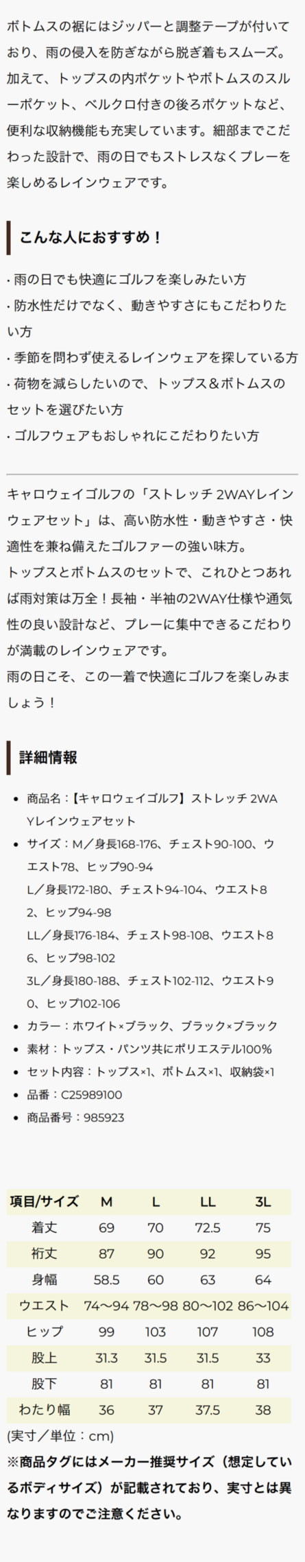 【キャロウェイゴルフ】ストレッチ 2WAYレインウェアセット【蒸れにくく、動きやすいゴルフ用レインウェア】