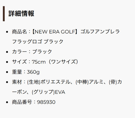 【NEW ERA GOLF】ゴルフアンブレラ フラッグロゴ ブラック【雨も日差しも味方にする、軽やかで頼れる1本】
