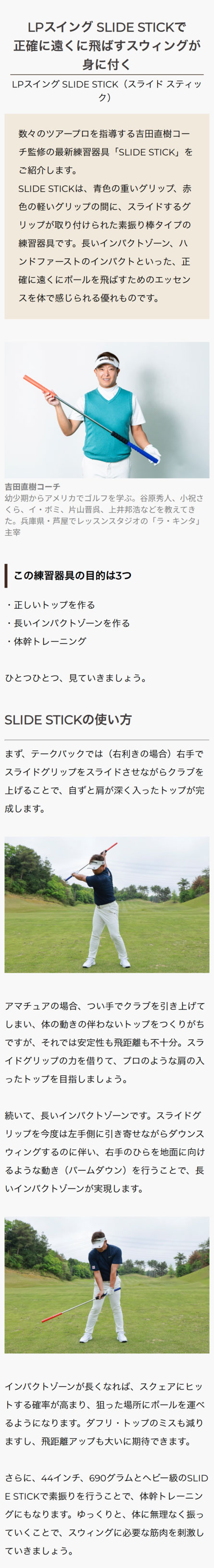 SWING LPスイング SLIDE STICK ゴルフ 練習器具 飛距離アップ
