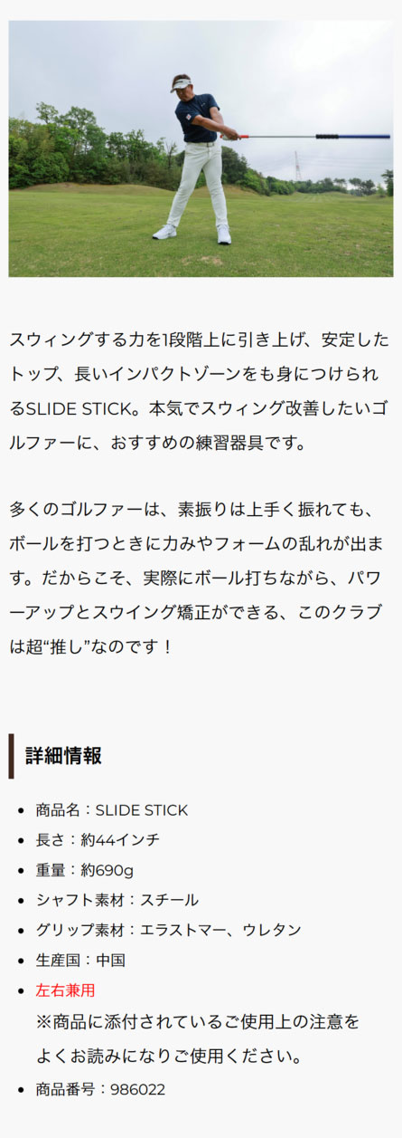 LPスイング スライド スティック ジオテックゴルフ公式通販サイト / LPスイング スライドスティック