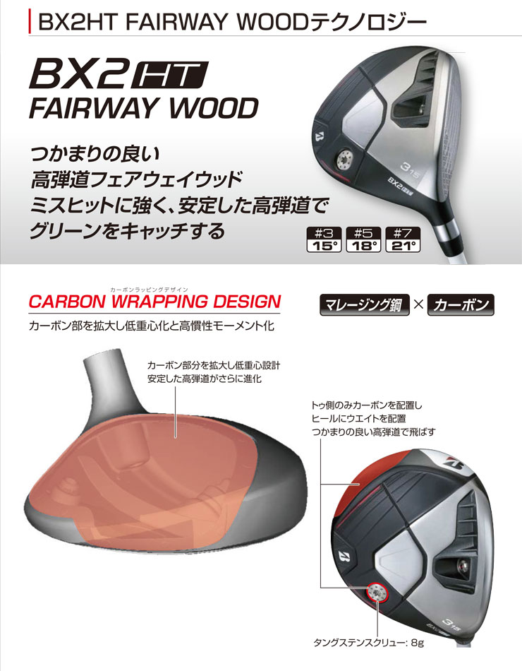 ブリヂストン B2HT FW 3W TENSEI Pro Blue 1K 2023年モデル】【B シリーズ】 B2HT FAIRWAY WOOD ［TENSEI Pro