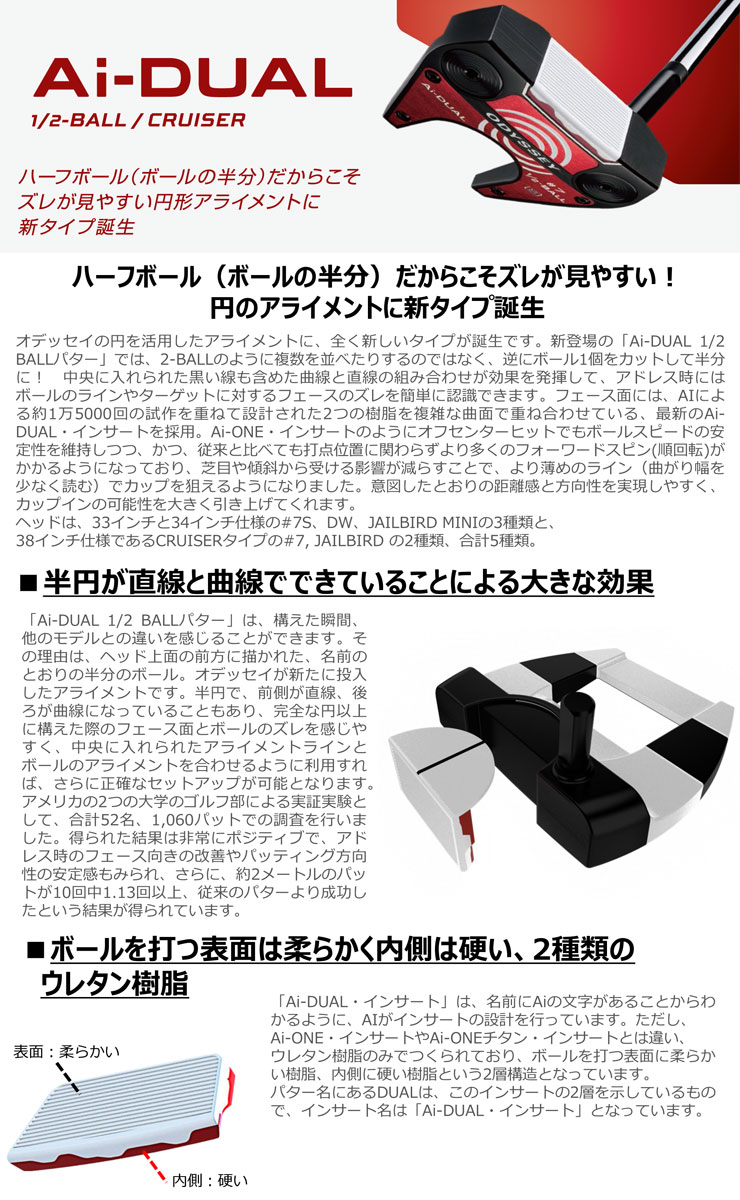 ODYSSEY（キャロウェイゴルフ） オデッセイ Ai-DUAL 1/2 BALL ＃7 S