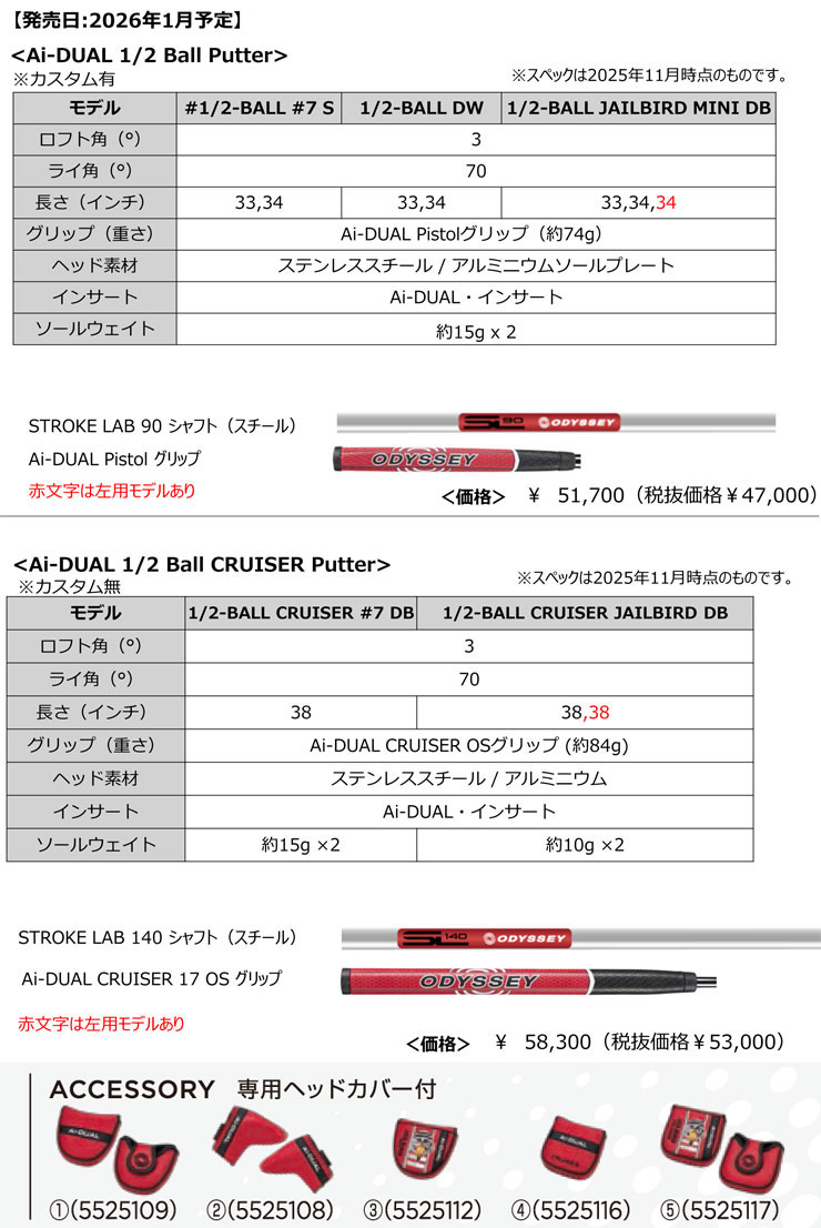 ODYSSEY（キャロウェイゴルフ） オデッセイ Ai-DUAL 1/2 BALL ＃7 S