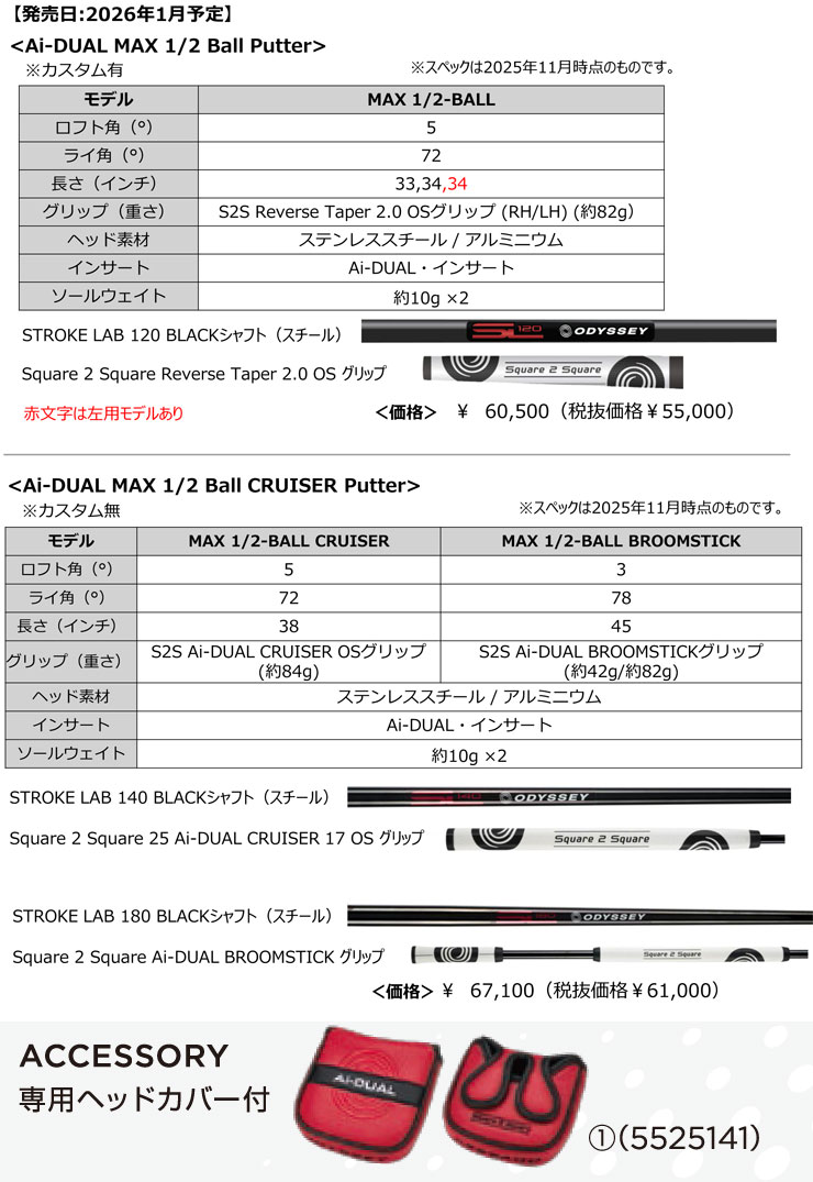 Callaway HEX BLACK Odysseyタイプ値下げ中 Callaway HEX BLACK