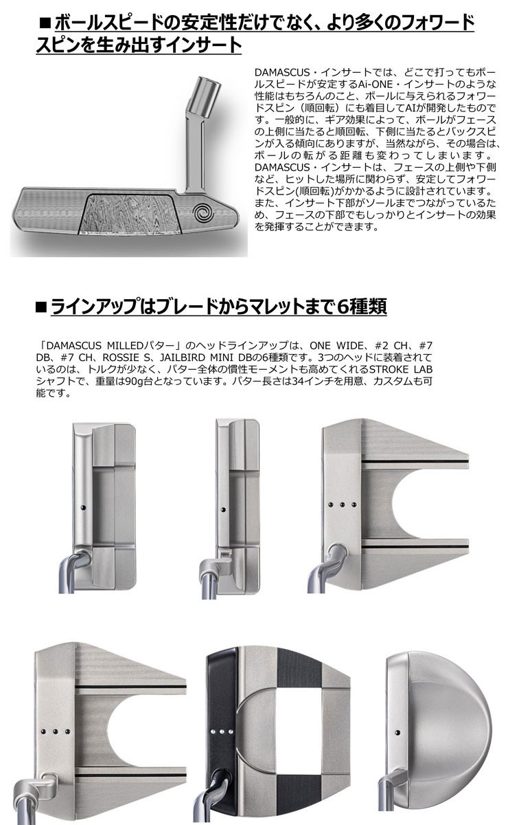 ODYSSEY（キャロウェイゴルフ） オデッセイ DAMASCUS MILLED TWO