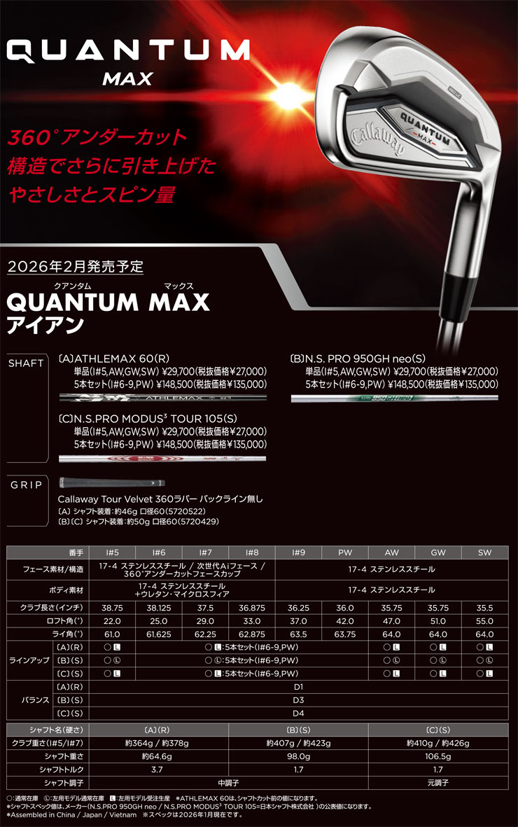 Callaway（キャロウェイ） QUANTUM MAX アイアン ATHLEMAX 60 for