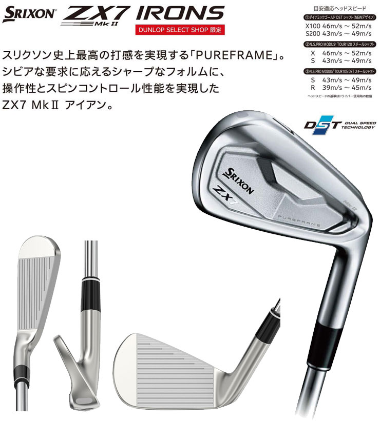 周年祭／スリクソン ZX7 Mk II アイアン レフトハンドモデル
