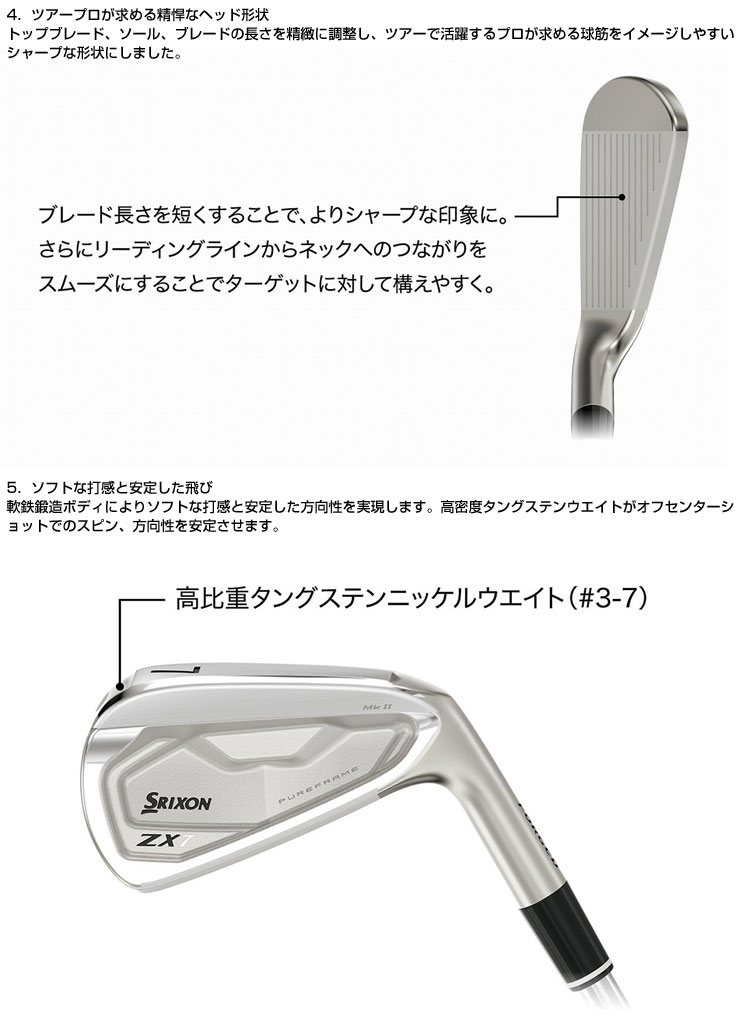 ZX（スリクソン） スリクソン ZX7 Mk II アイアン ダイナミック