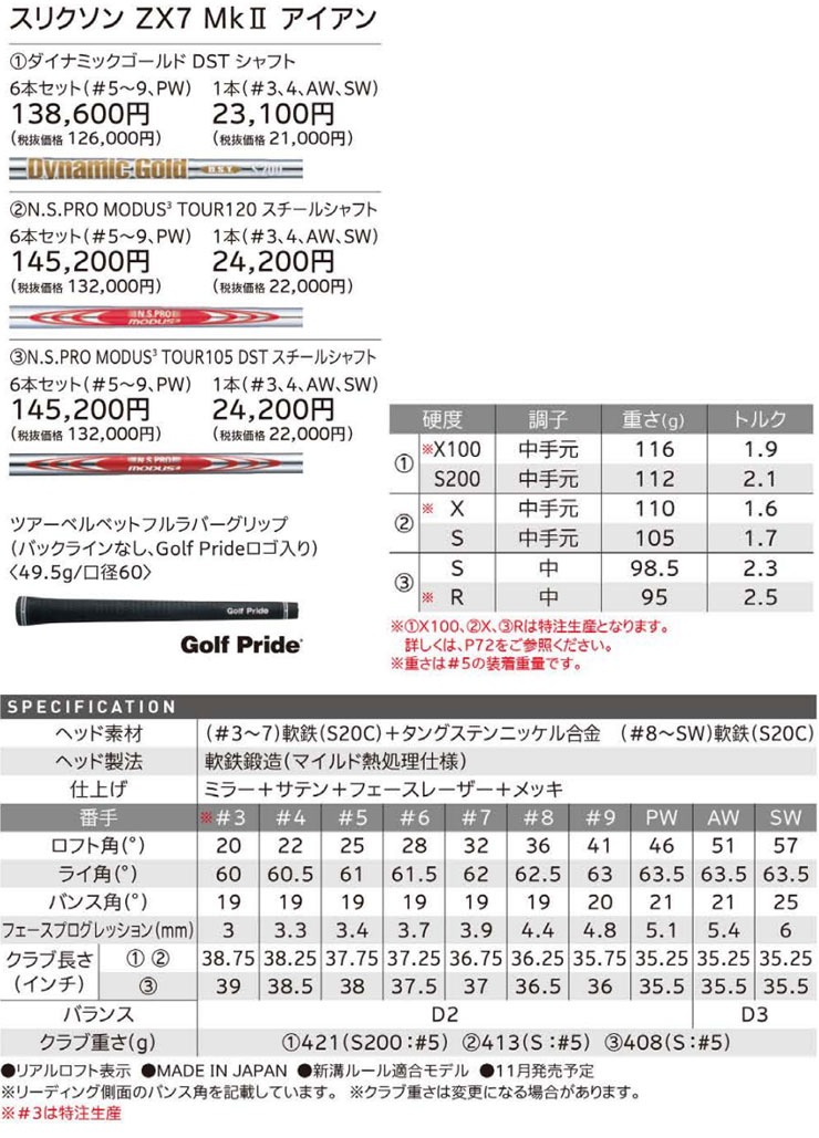 専用です　2点の価格 エリカのおもてなし SR